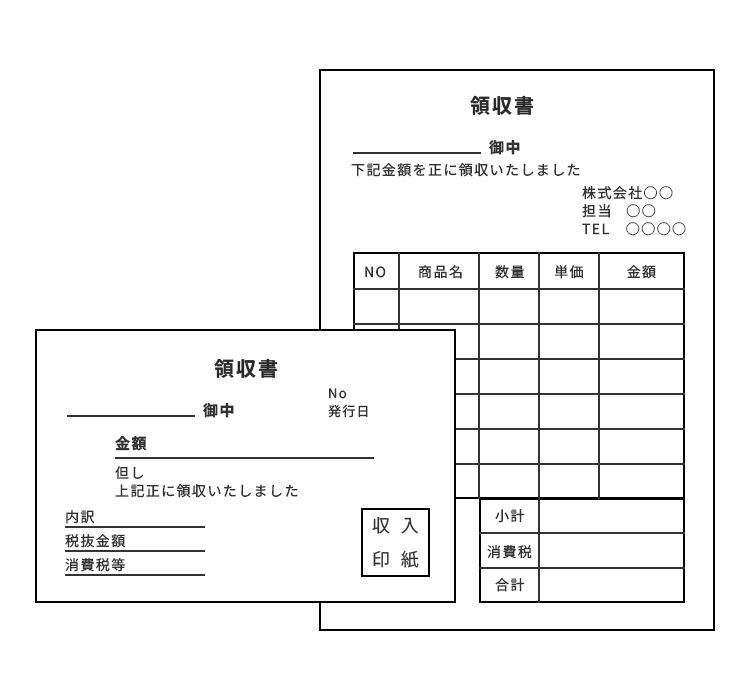 社会保険診療報酬支払基金関係の書類