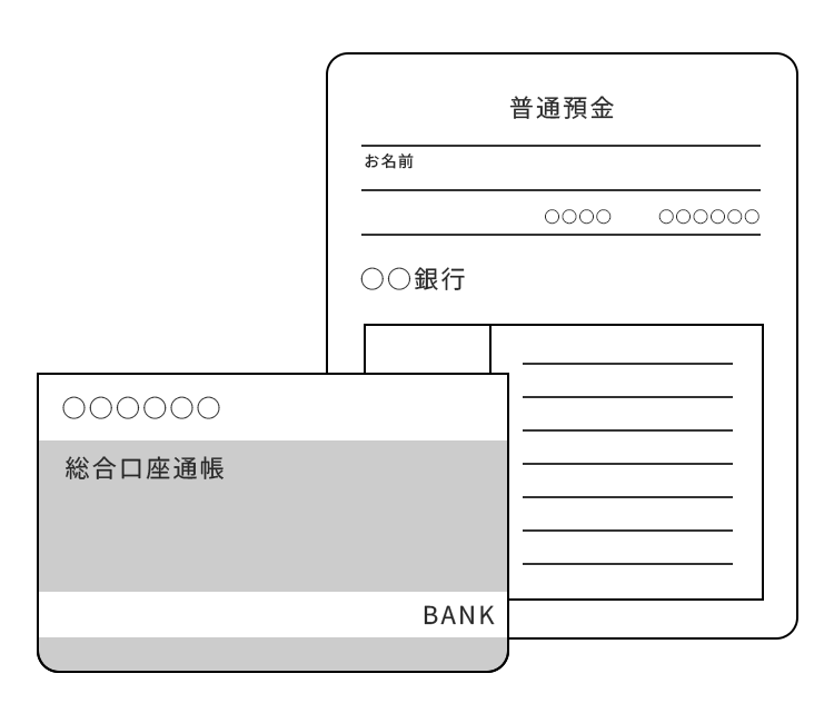 補助金を受け取る口座